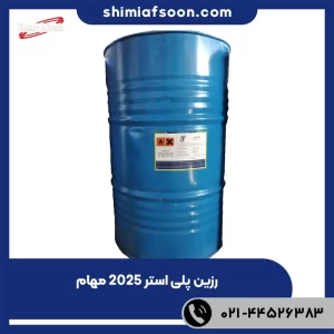 ساخت قطعات فایبرگلاس خودرو؛ از تولید بدنه تا تعمیر قطعات 4 رزین پلی استر مهام