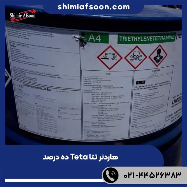هاردنر تتا Teta ده درصد