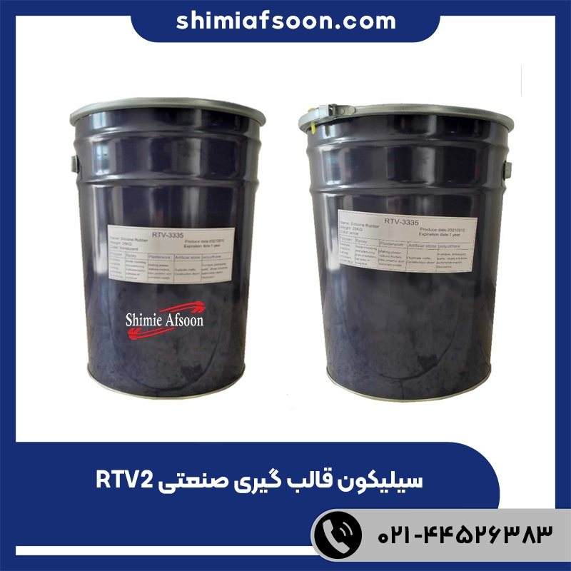 مشاهده مشخصات سیلیکون قالب‌گیری RTV-2 کد 3335