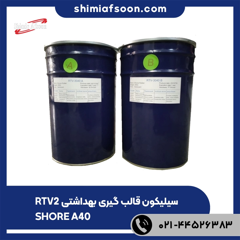 سیلیکون بهداشتی سختی 40 shore