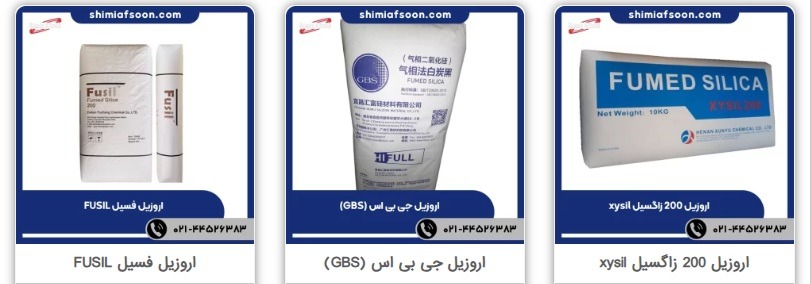 انواع اروزیل